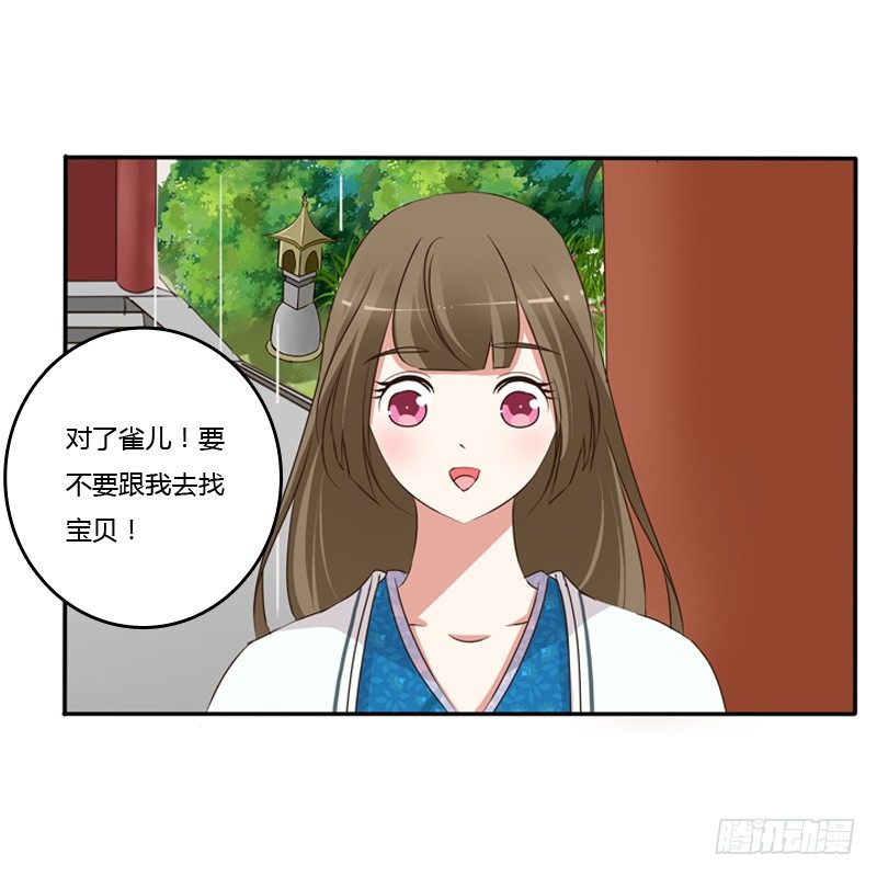 通灵妃韩漫全集-找宝贝无删减无遮挡章节图片 