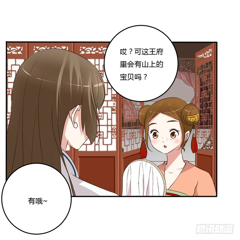 通灵妃韩漫全集-找宝贝无删减无遮挡章节图片 