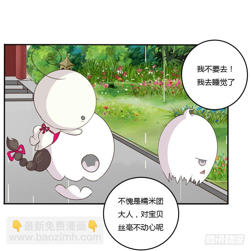 通灵妃韩漫全集-找宝贝无删减无遮挡章节图片 