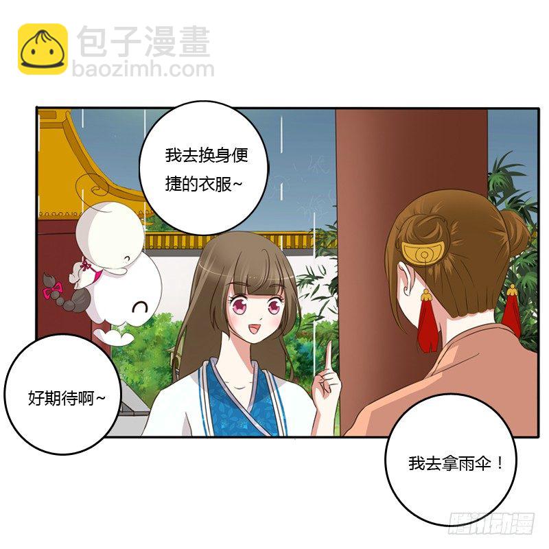 通灵妃韩漫全集-找宝贝无删减无遮挡章节图片 