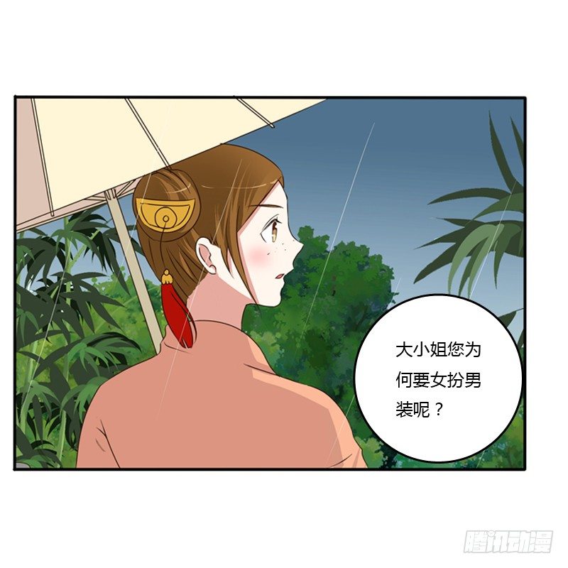 通灵妃韩漫全集-找宝贝无删减无遮挡章节图片 