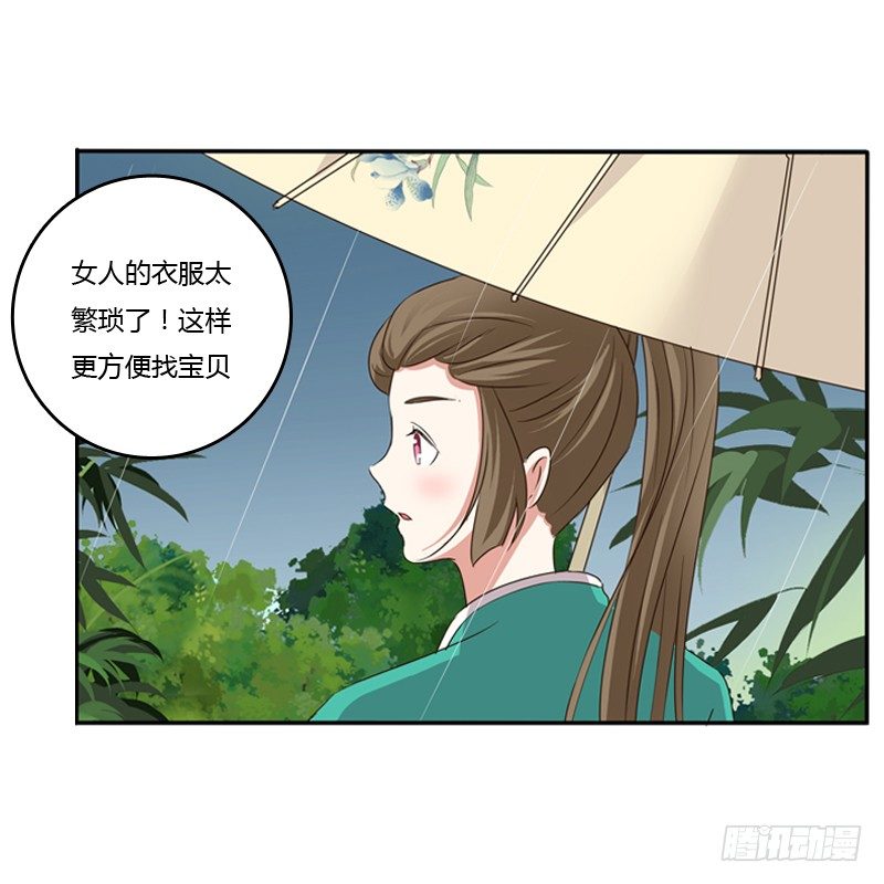 通灵妃韩漫全集-找宝贝无删减无遮挡章节图片 