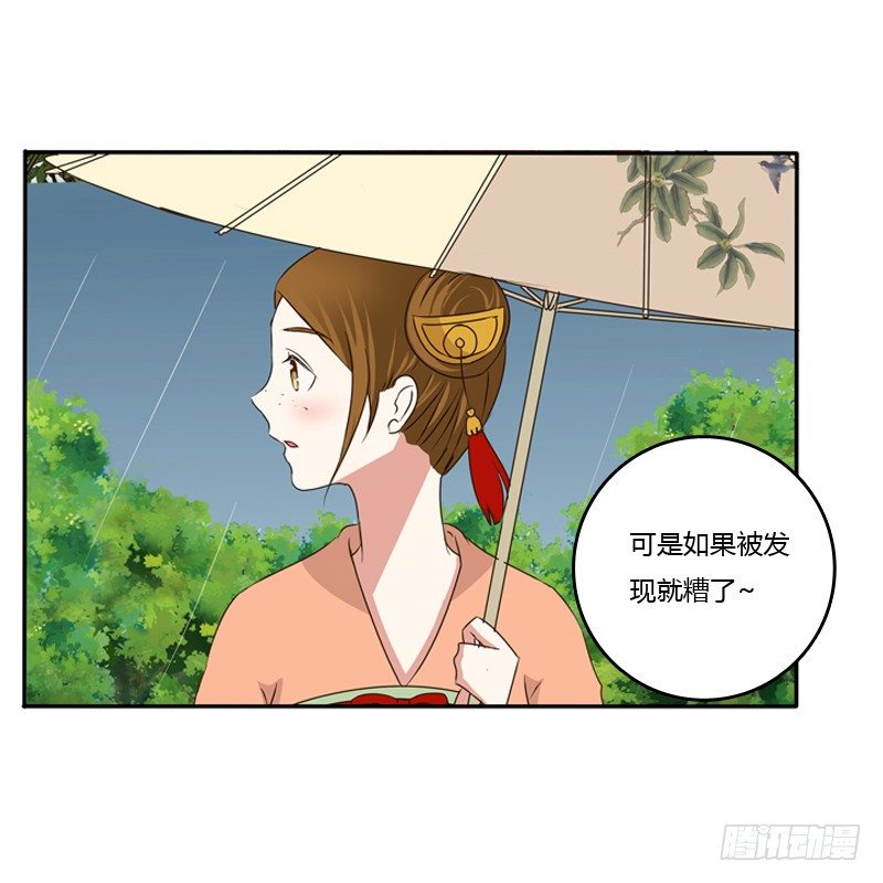 通灵妃韩漫全集-找宝贝无删减无遮挡章节图片 