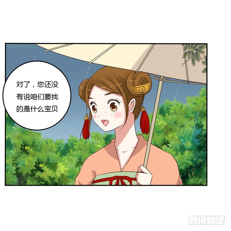 通灵妃韩漫全集-找宝贝无删减无遮挡章节图片 