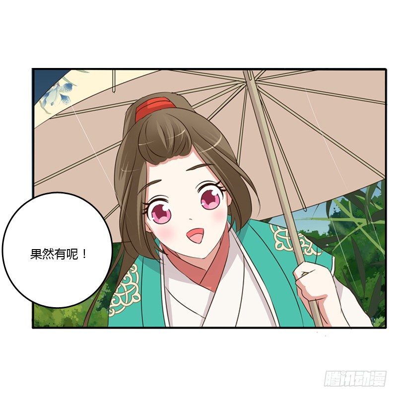 通灵妃韩漫全集-找宝贝无删减无遮挡章节图片 