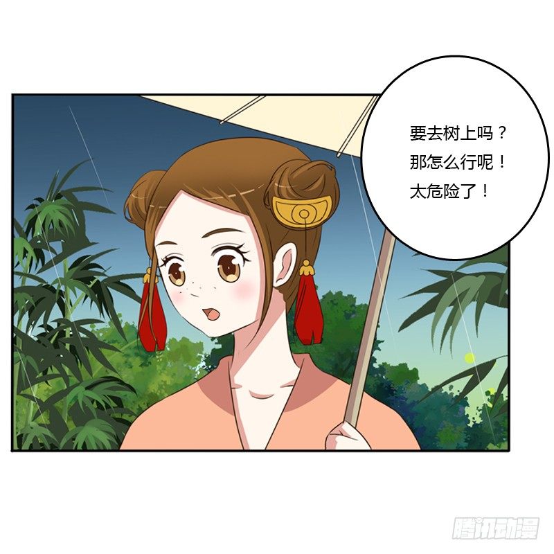 通灵妃韩漫全集-找宝贝无删减无遮挡章节图片 