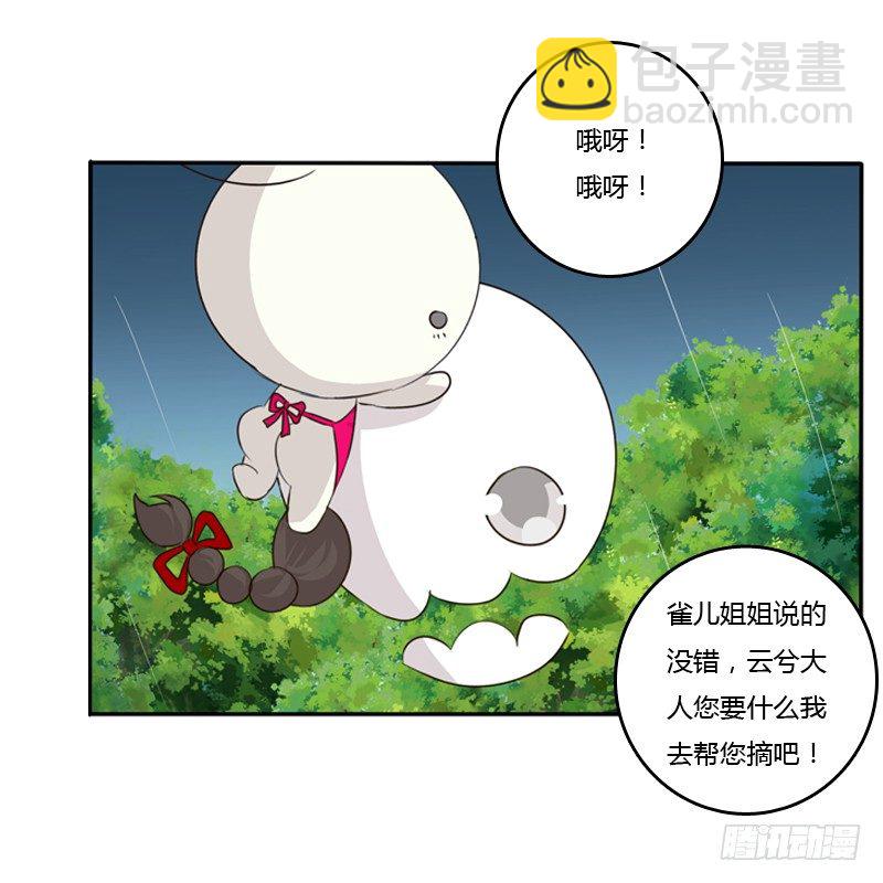 通灵妃韩漫全集-找宝贝无删减无遮挡章节图片 