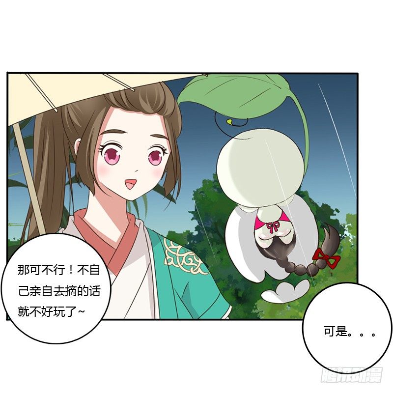 通灵妃韩漫全集-找宝贝无删减无遮挡章节图片 