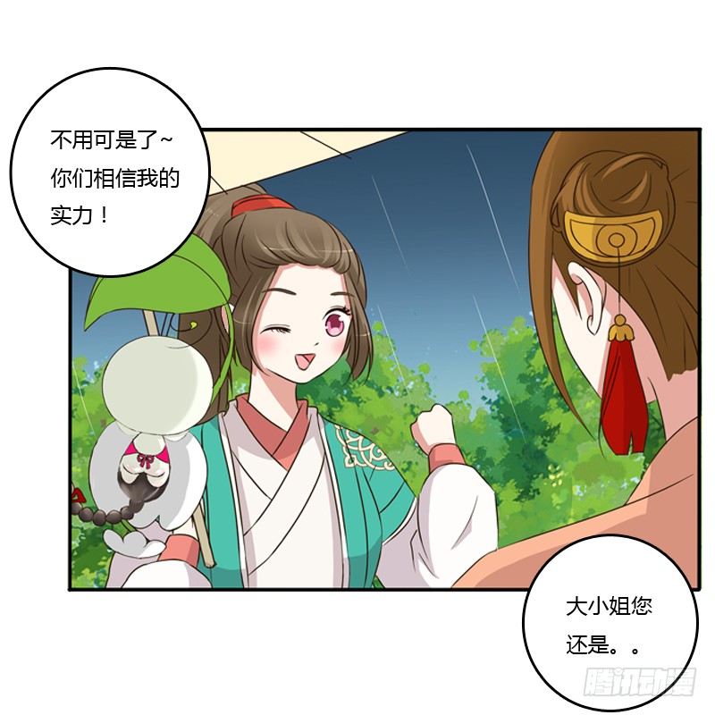 通灵妃韩漫全集-找宝贝无删减无遮挡章节图片 