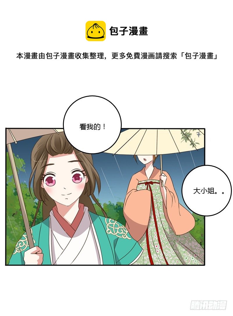 通灵妃韩漫全集-找宝贝无删减无遮挡章节图片 