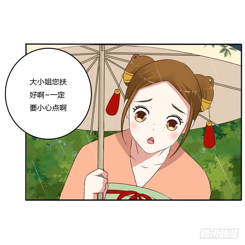 通灵妃韩漫全集-找宝贝无删减无遮挡章节图片 