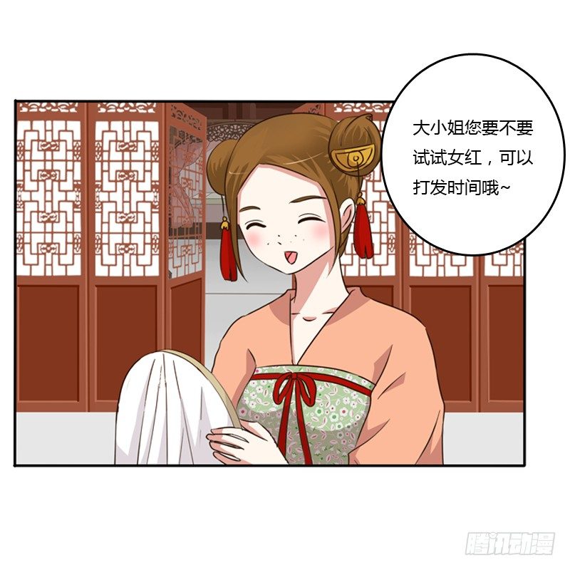 通灵妃韩漫全集-找宝贝无删减无遮挡章节图片 