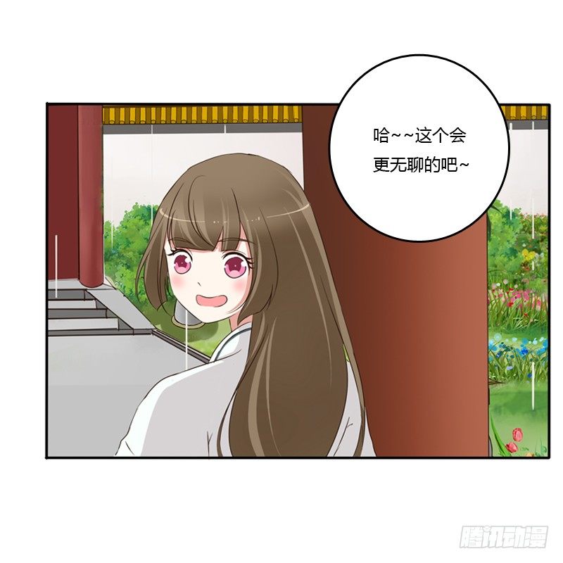 通灵妃韩漫全集-找宝贝无删减无遮挡章节图片 