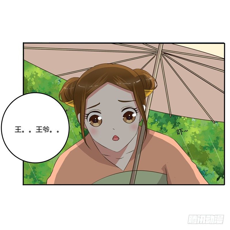 通灵妃韩漫全集-雨中遇见无删减无遮挡章节图片 