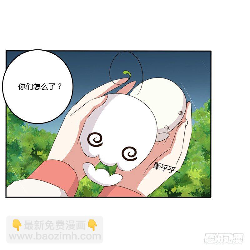 通灵妃韩漫全集-雨中遇见无删减无遮挡章节图片 