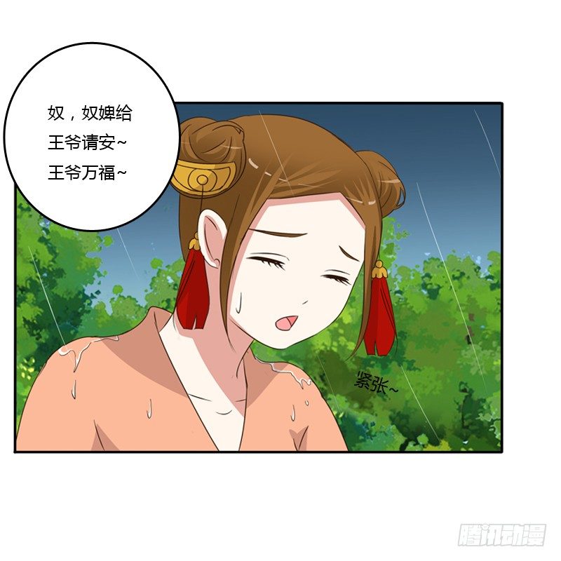 通灵妃韩漫全集-雨中遇见无删减无遮挡章节图片 