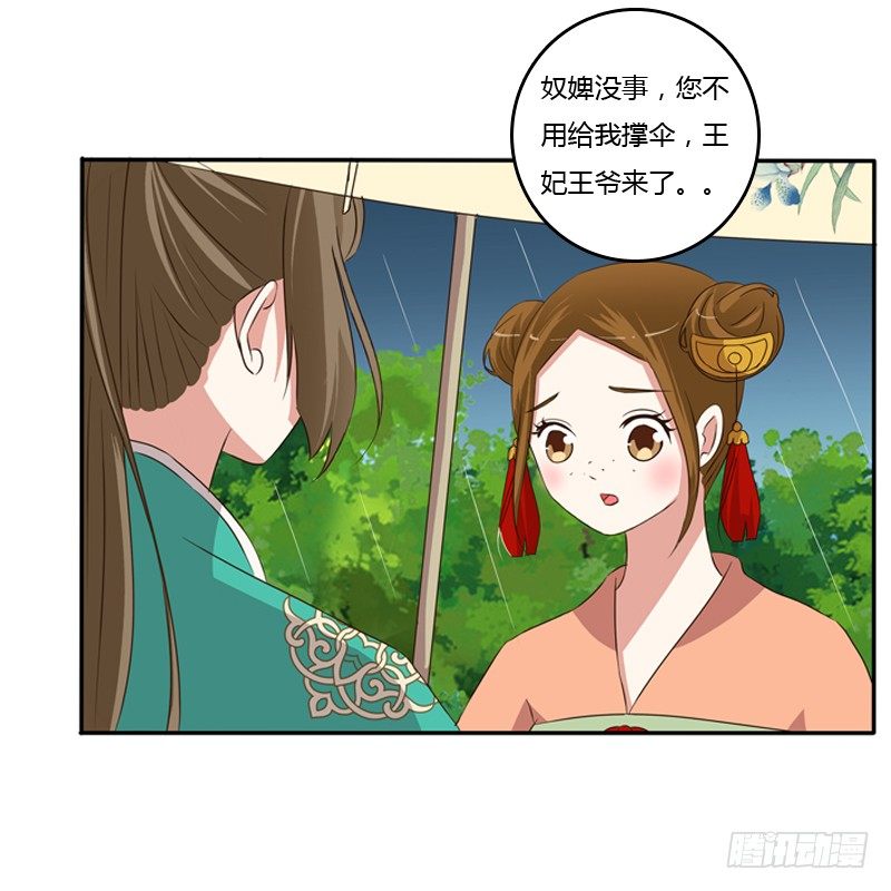 通灵妃韩漫全集-雨中遇见无删减无遮挡章节图片 