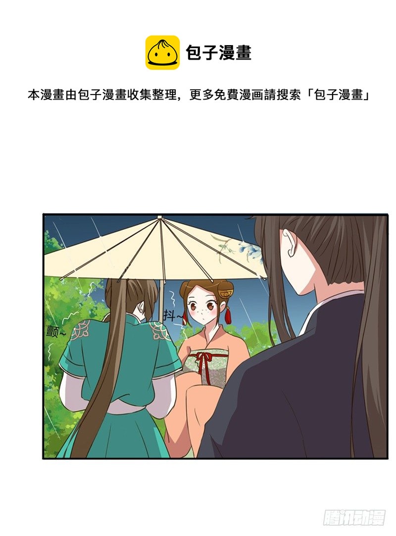 通灵妃韩漫全集-雨中遇见无删减无遮挡章节图片 