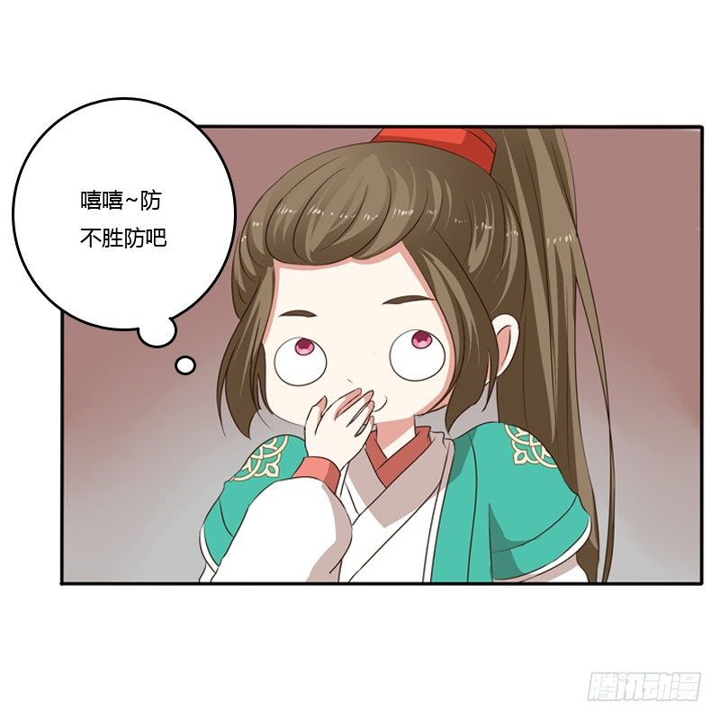 通灵妃韩漫全集-我不干了！无删减无遮挡章节图片 