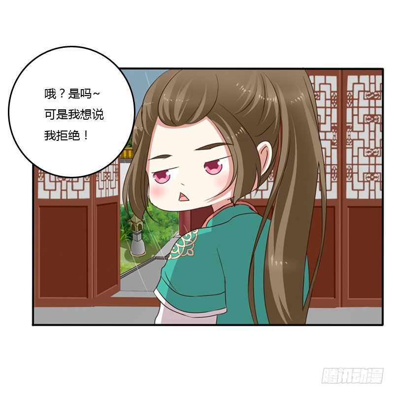 通灵妃韩漫全集-我不干了！无删减无遮挡章节图片 