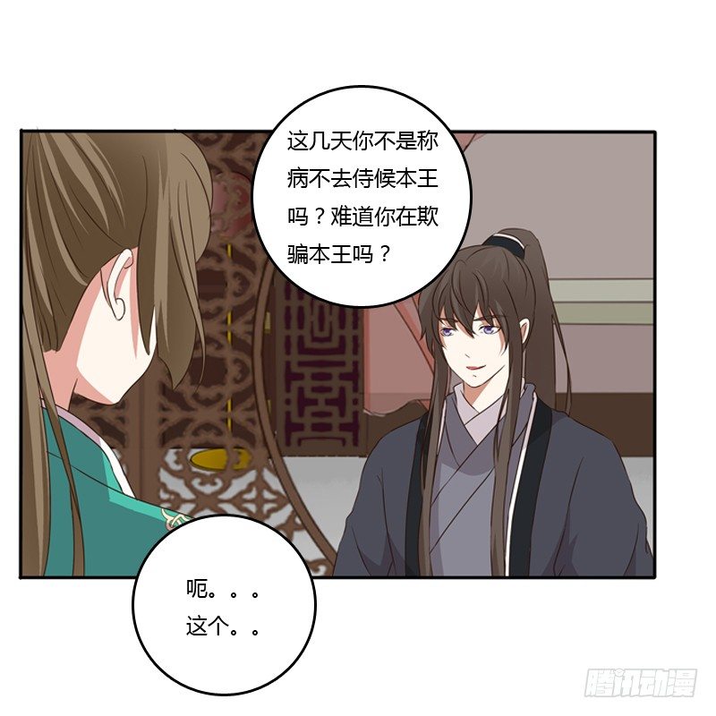 通灵妃韩漫全集-我不干了！无删减无遮挡章节图片 