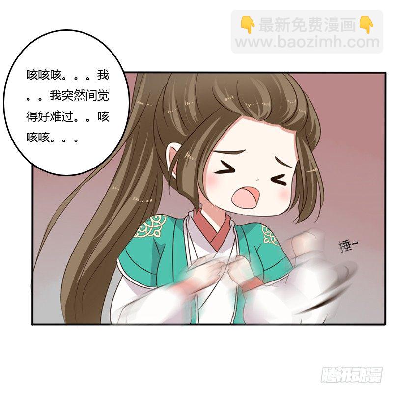 通灵妃韩漫全集-我不干了！无删减无遮挡章节图片 