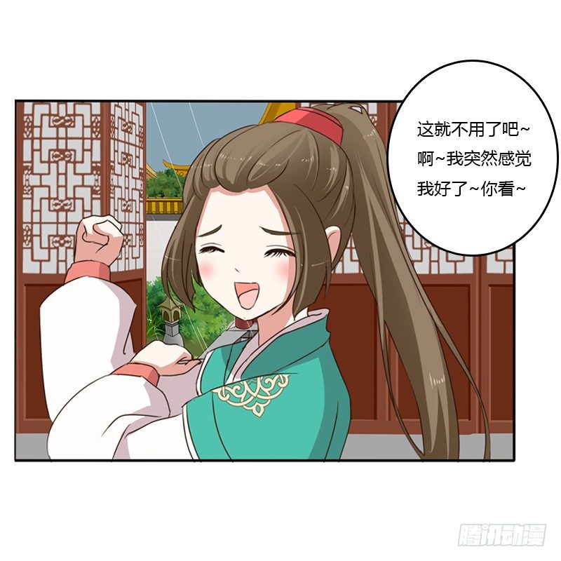通灵妃韩漫全集-我不干了！无删减无遮挡章节图片 