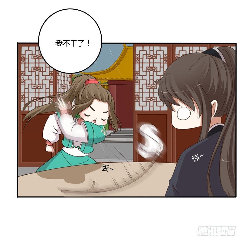通灵妃韩漫全集-我不干了！无删减无遮挡章节图片 
