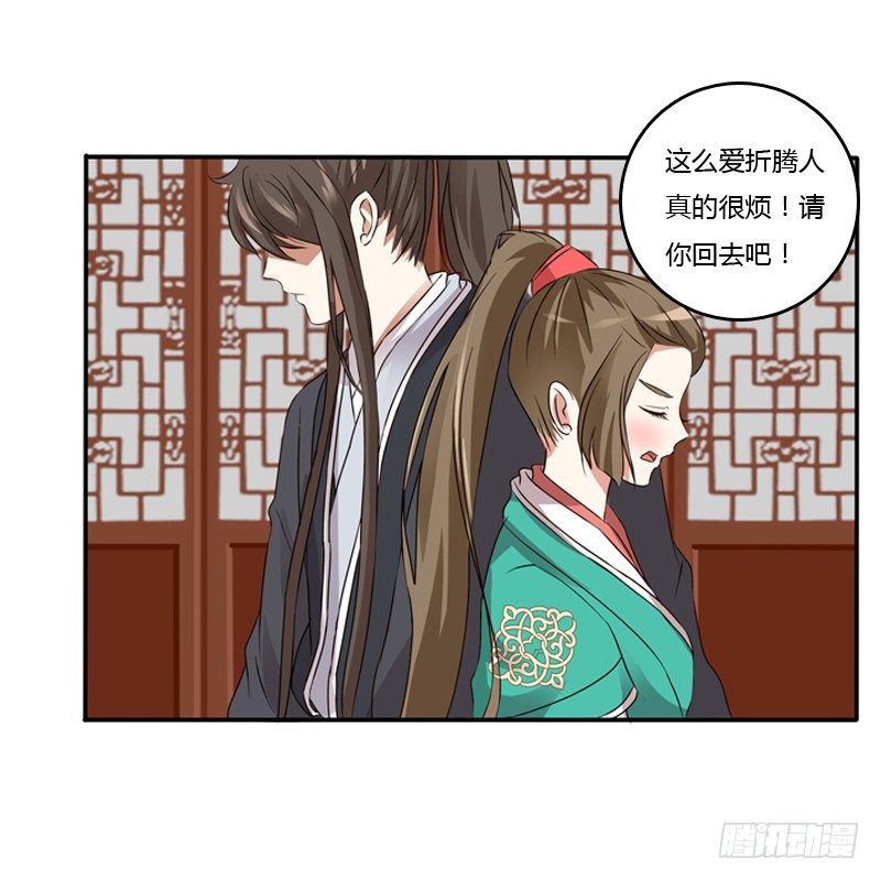 通灵妃韩漫全集-愤怒的吻无删减无遮挡章节图片 