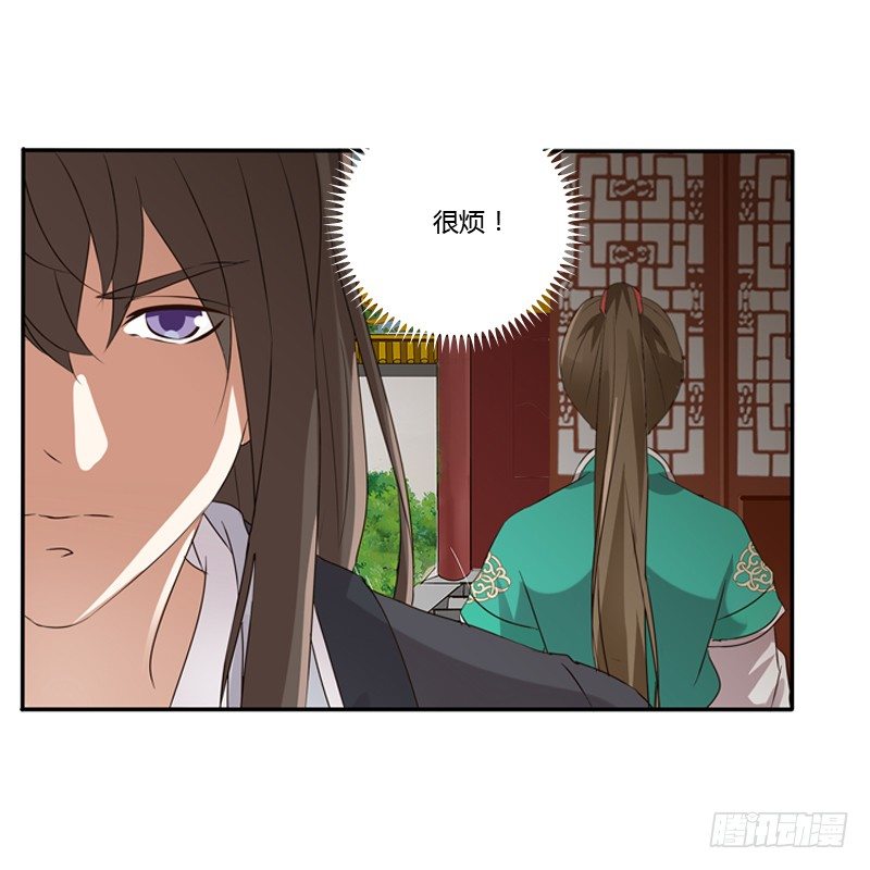 通灵妃韩漫全集-愤怒的吻无删减无遮挡章节图片 