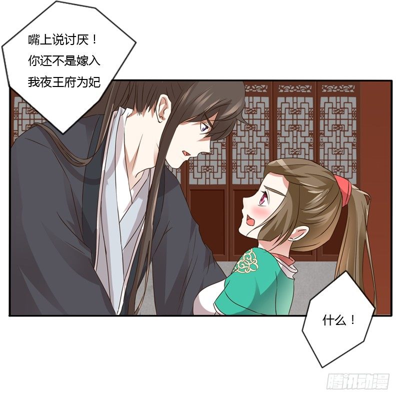 通灵妃韩漫全集-愤怒的吻无删减无遮挡章节图片 