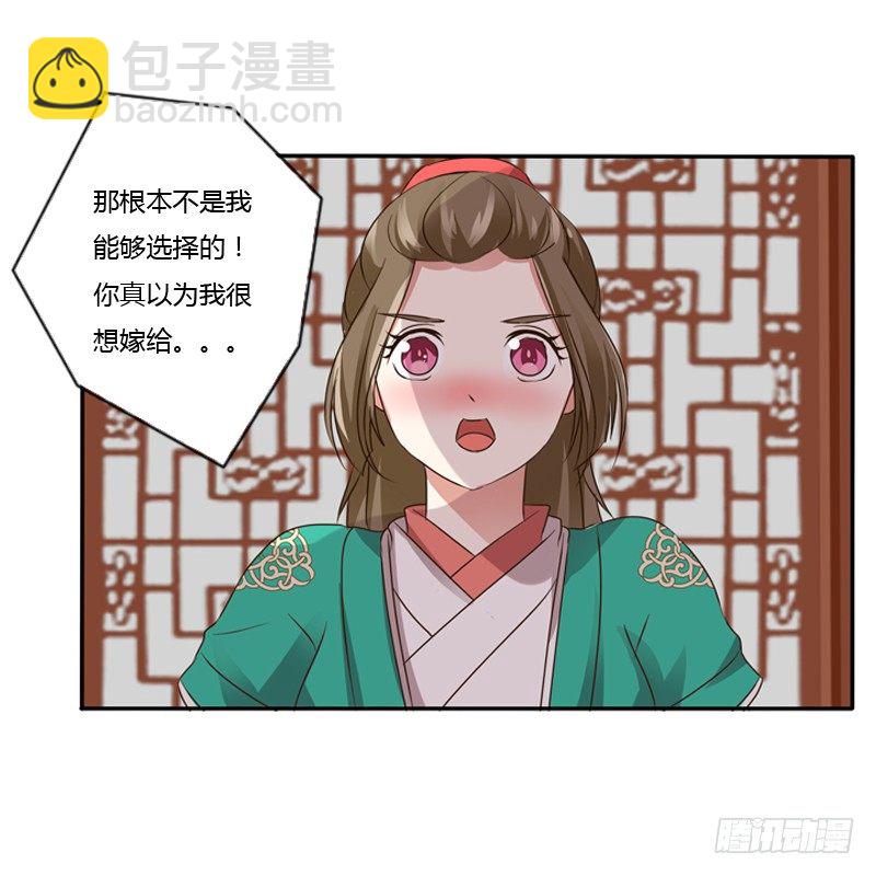 通灵妃韩漫全集-愤怒的吻无删减无遮挡章节图片 