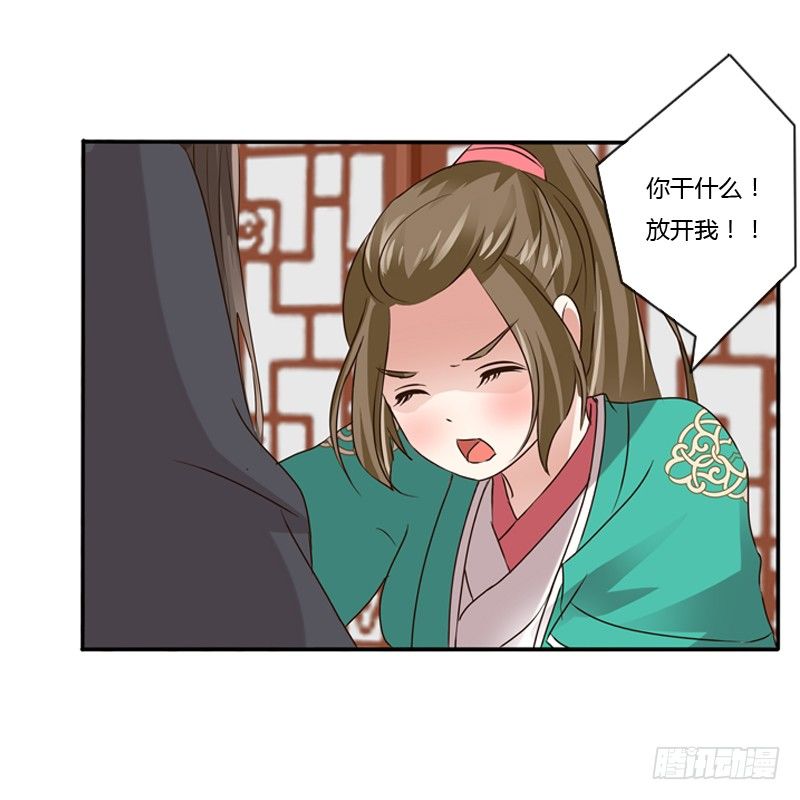 通灵妃韩漫全集-愤怒的吻无删减无遮挡章节图片 