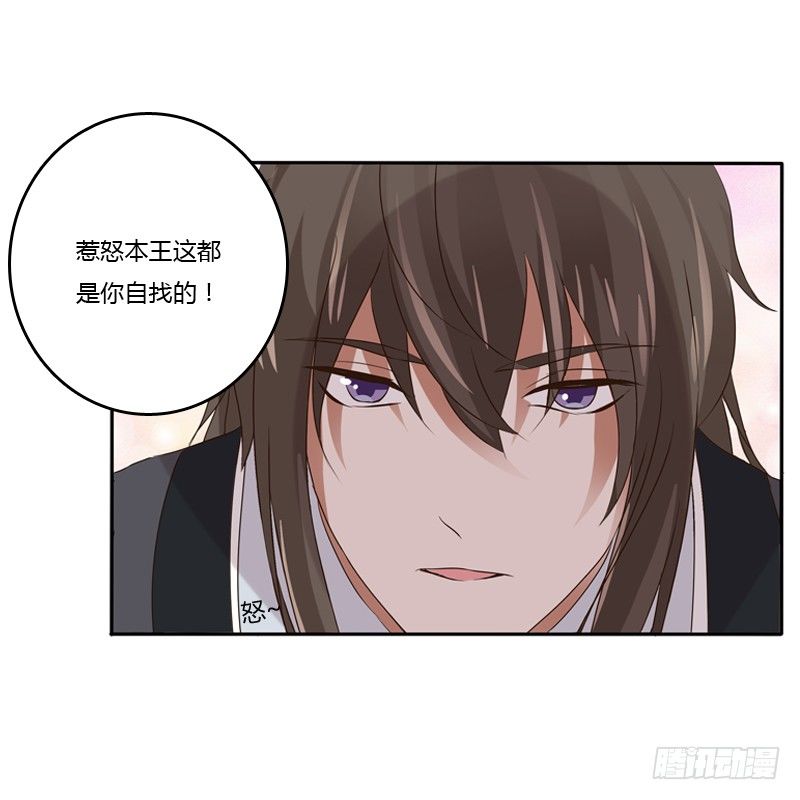 通灵妃韩漫全集-愤怒的吻无删减无遮挡章节图片 