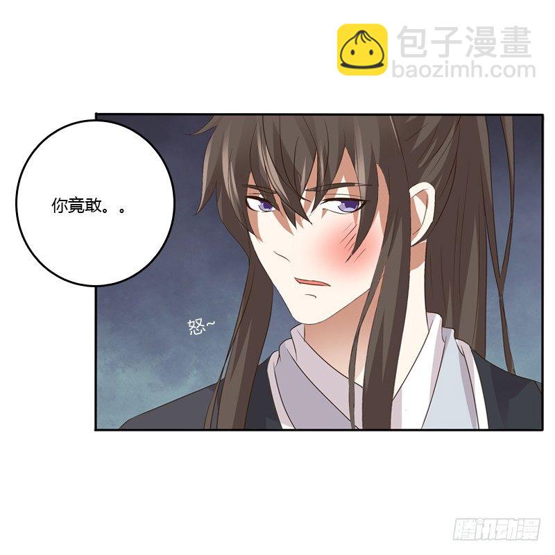 通灵妃韩漫全集-愤怒的吻无删减无遮挡章节图片 