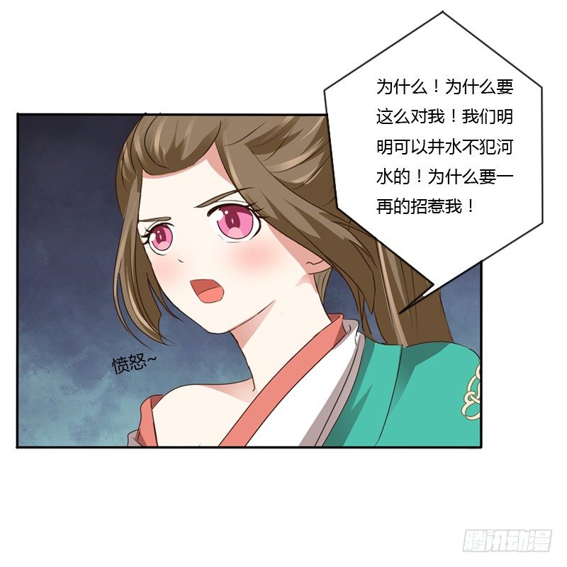 通灵妃韩漫全集-愤怒的吻无删减无遮挡章节图片 