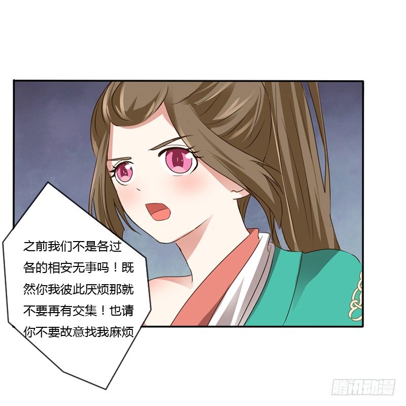 通灵妃韩漫全集-愤怒的吻无删减无遮挡章节图片 