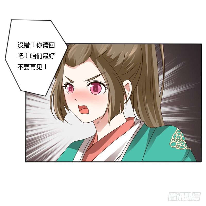 通灵妃韩漫全集-愤怒的吻无删减无遮挡章节图片 