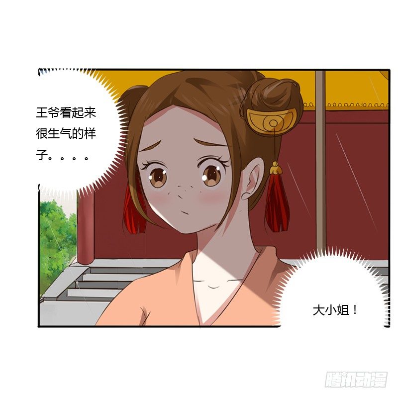 通灵妃韩漫全集-千云兮无删减无遮挡章节图片 