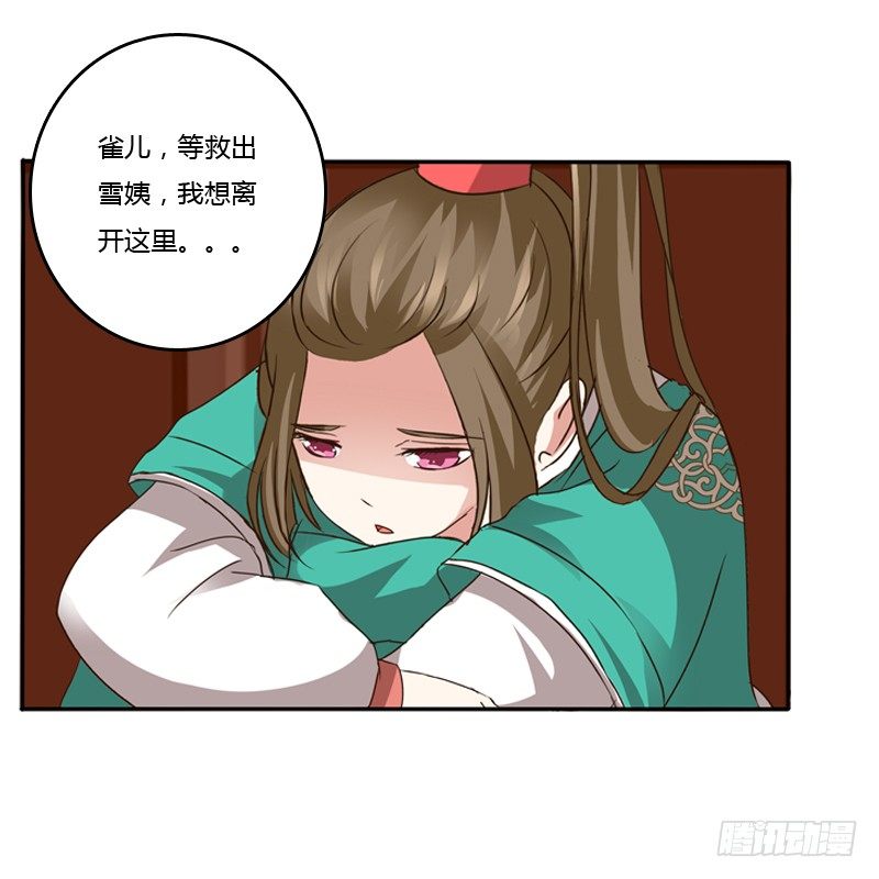 通灵妃韩漫全集-千云兮无删减无遮挡章节图片 