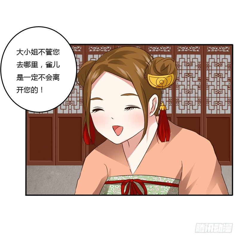 通灵妃韩漫全集-千云兮无删减无遮挡章节图片 