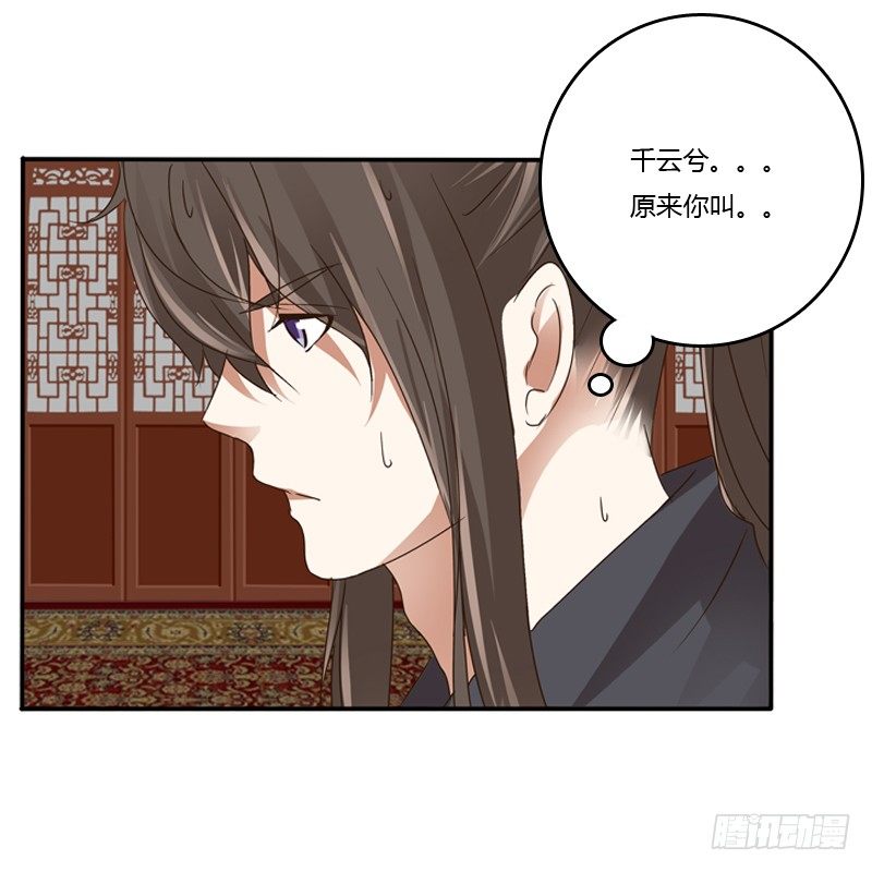 通灵妃韩漫全集-千云兮无删减无遮挡章节图片 