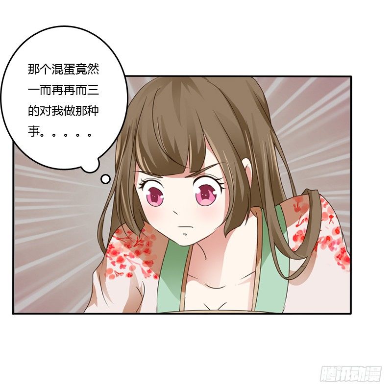 通灵妃韩漫全集-千云兮无删减无遮挡章节图片 