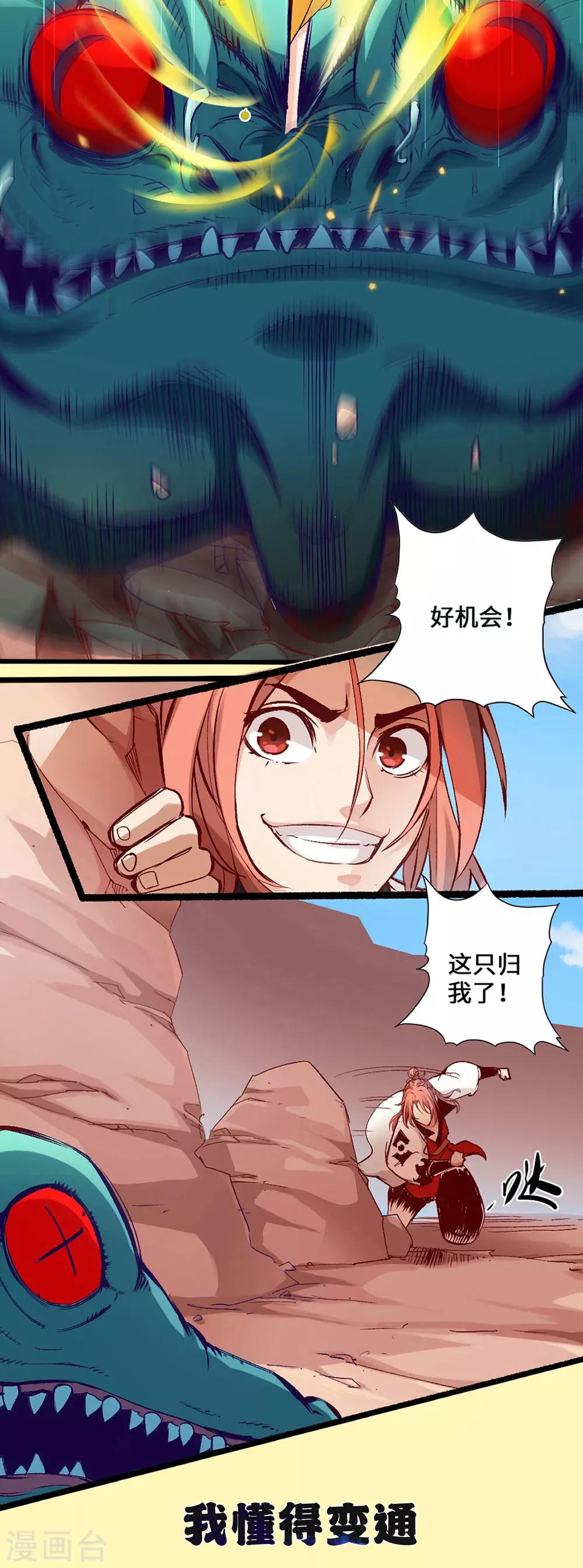 通天之路韩漫全集-序章无删减无遮挡章节图片 