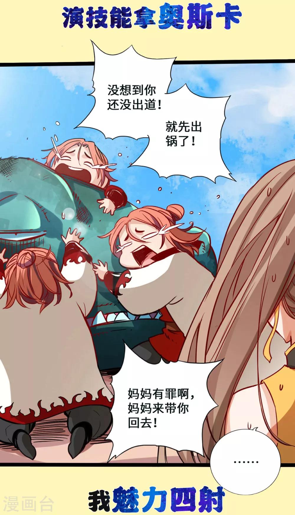 通天之路韩漫全集-序章无删减无遮挡章节图片 