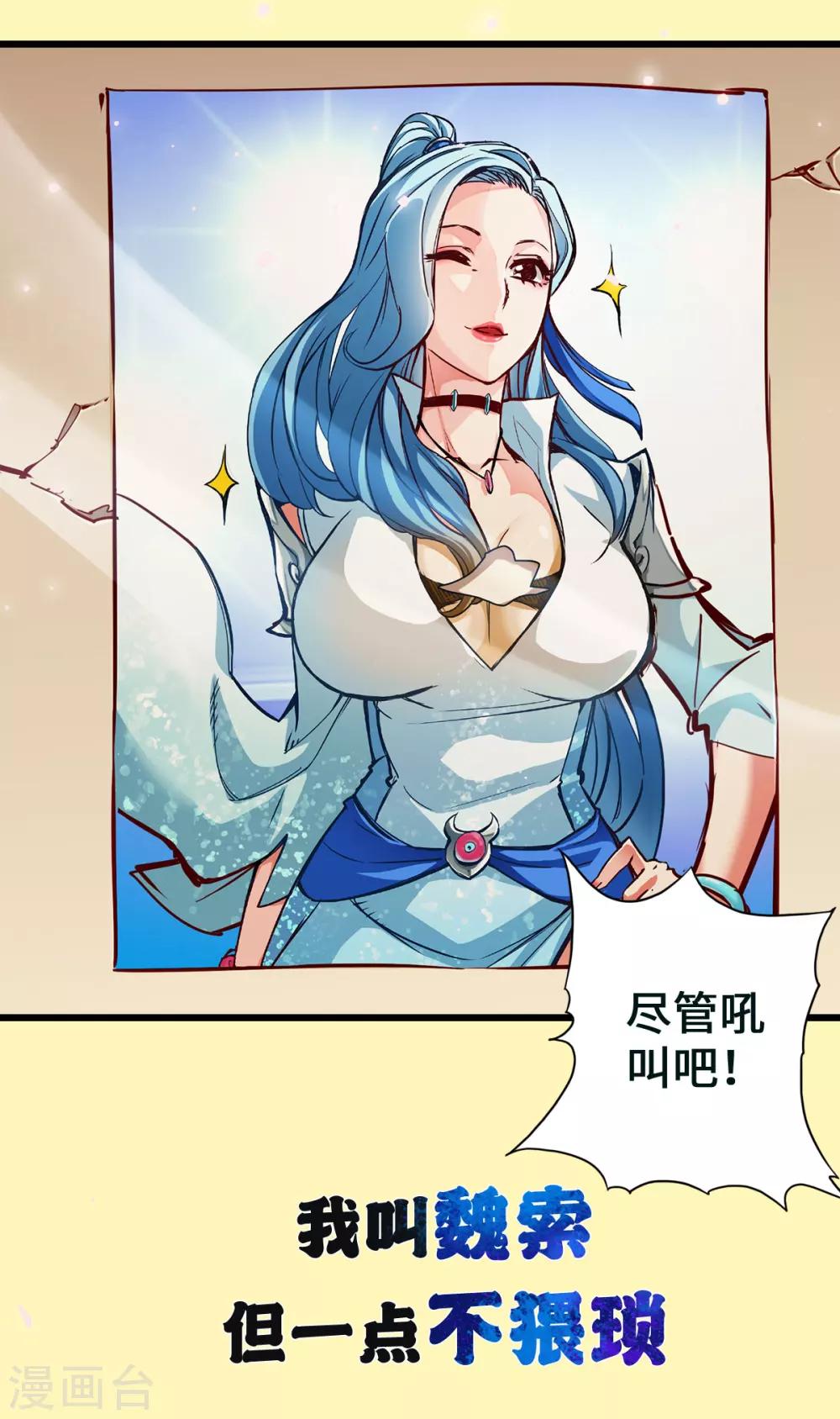 通天之路韩漫全集-序章无删减无遮挡章节图片 