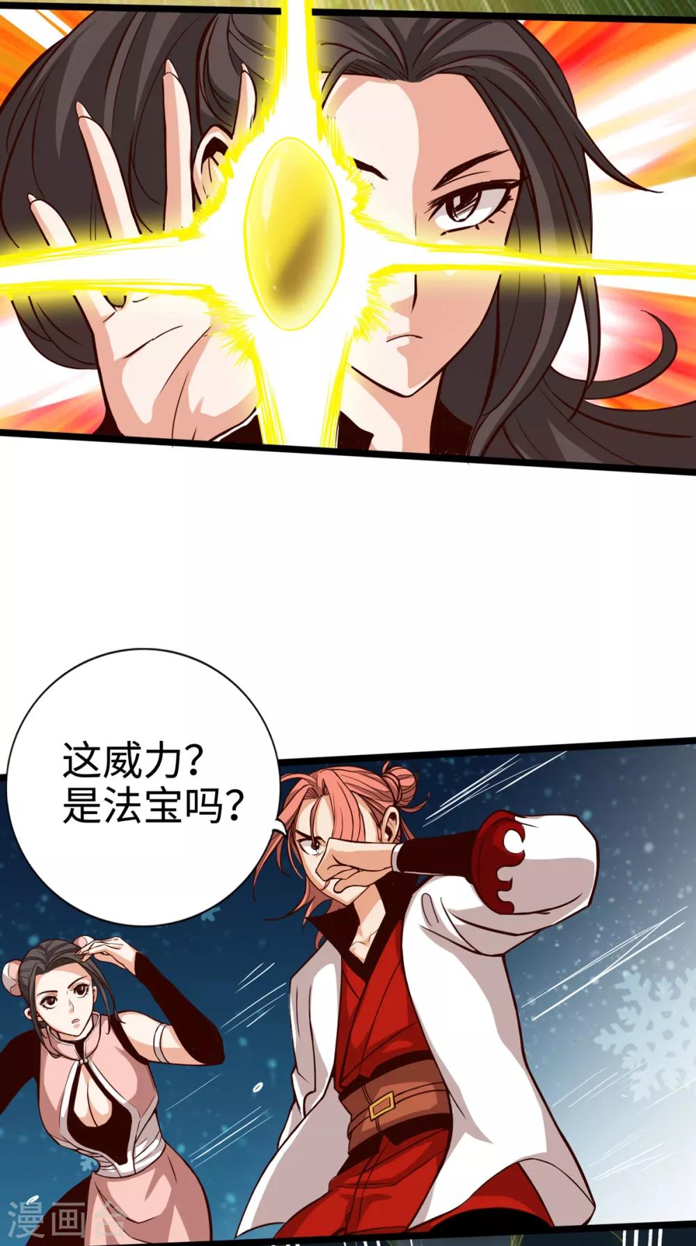 通天之路韩漫全集-第10话无删减无遮挡章节图片 