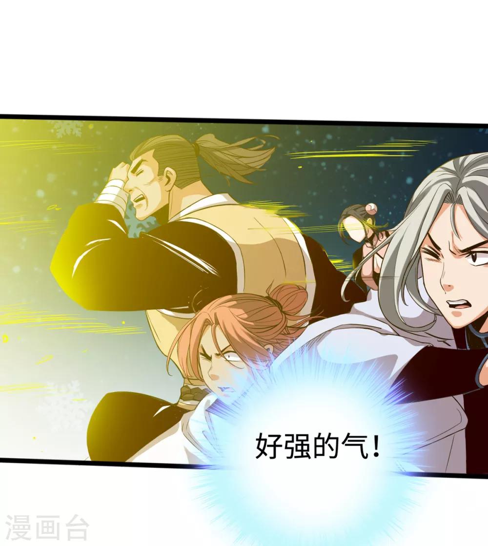 通天之路韩漫全集-第10话无删减无遮挡章节图片 