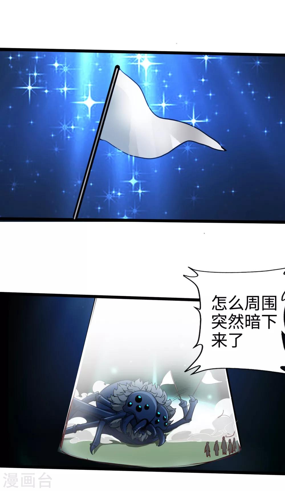 通天之路韩漫全集-第10话无删减无遮挡章节图片 