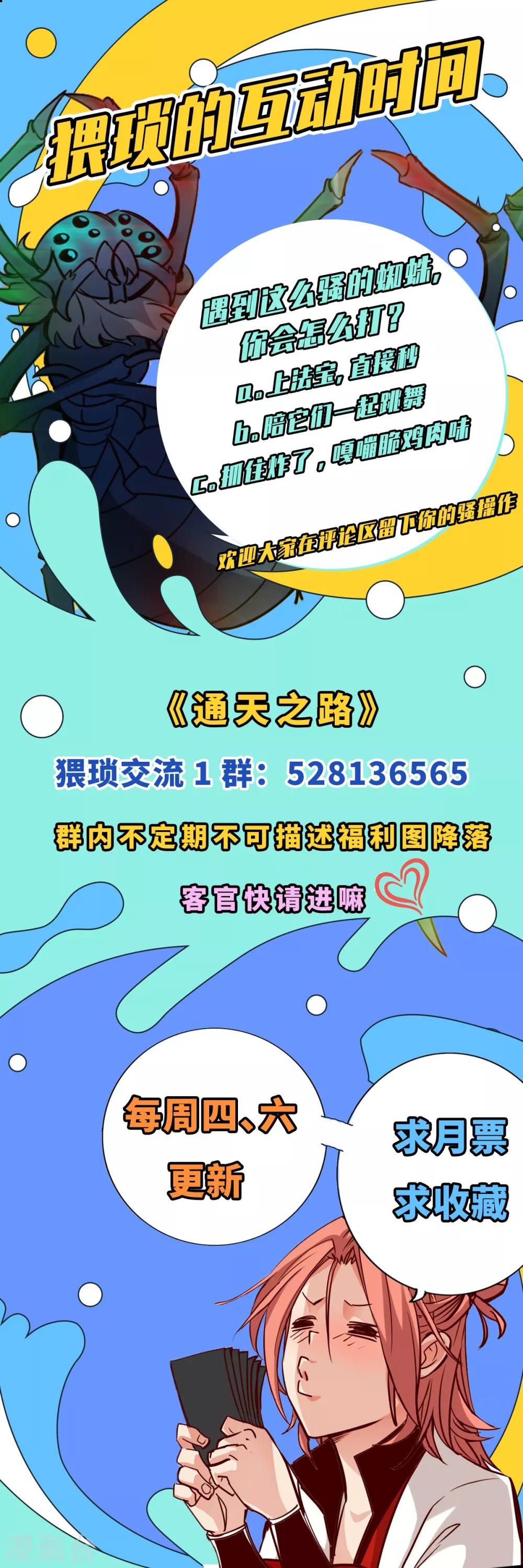 通天之路韩漫全集-第10话无删减无遮挡章节图片 